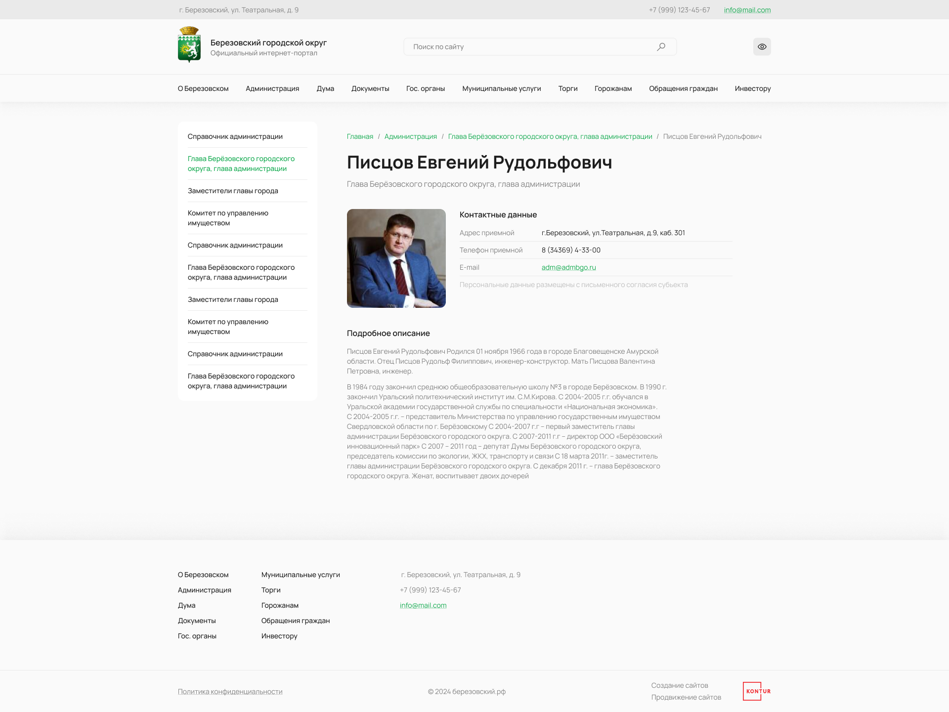 Макет карточки сотрудника